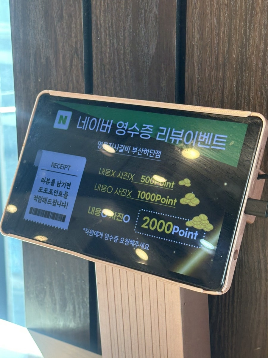 명륜진사갈비 부산하단점 사진 2