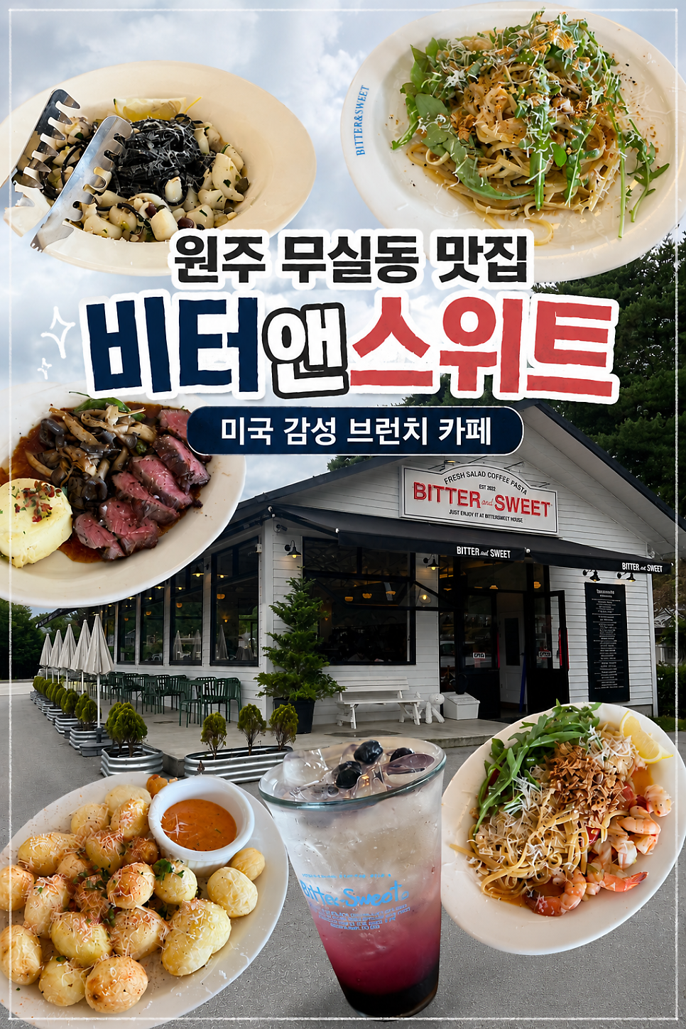 스위트 사진 1