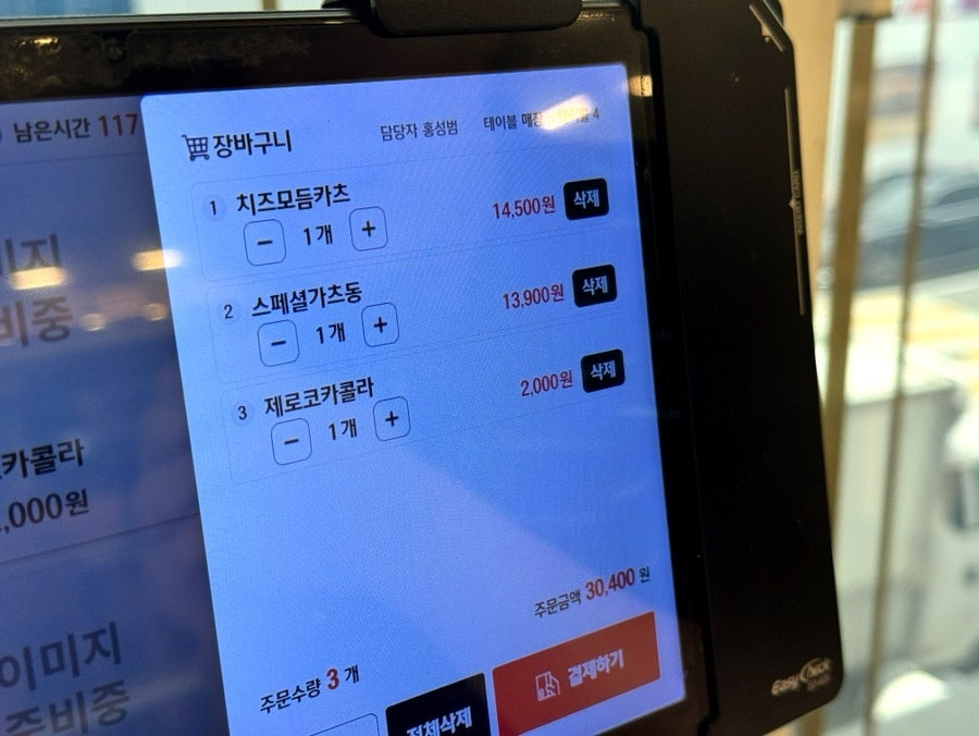 백소정 호수공원점 사진 6