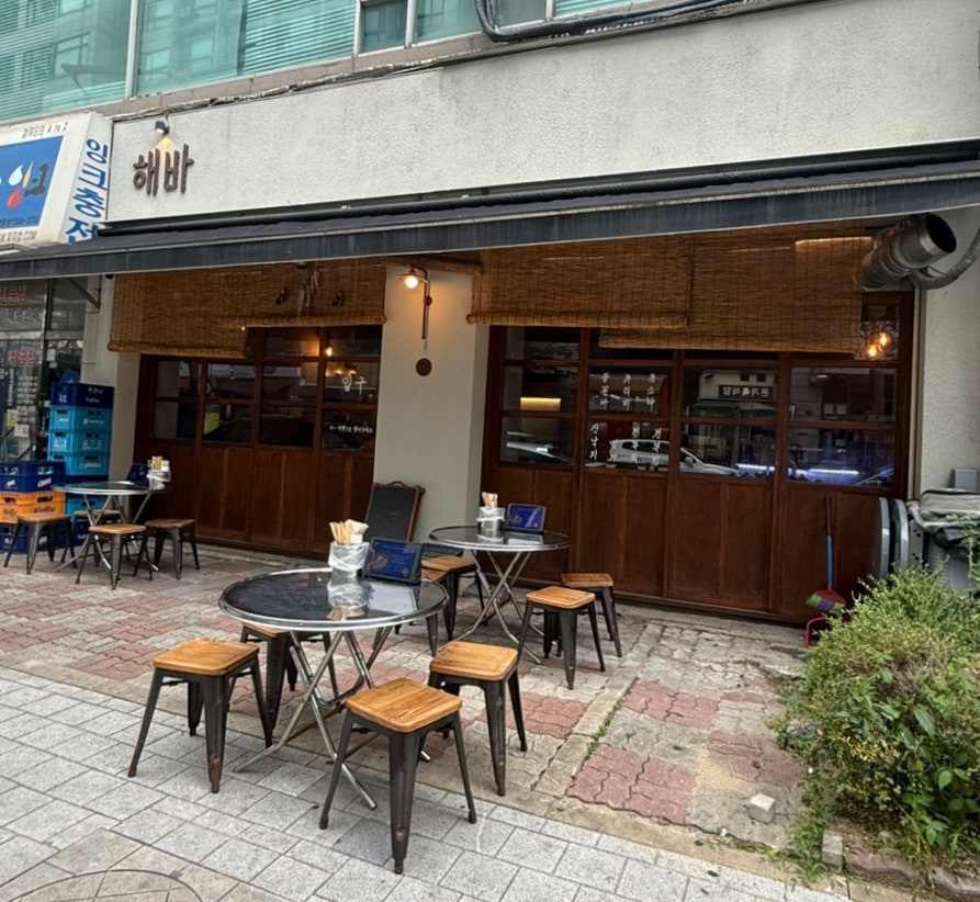 해바 사진 3