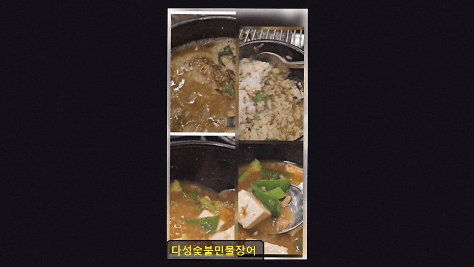 다성숯불민물장어 사진 2