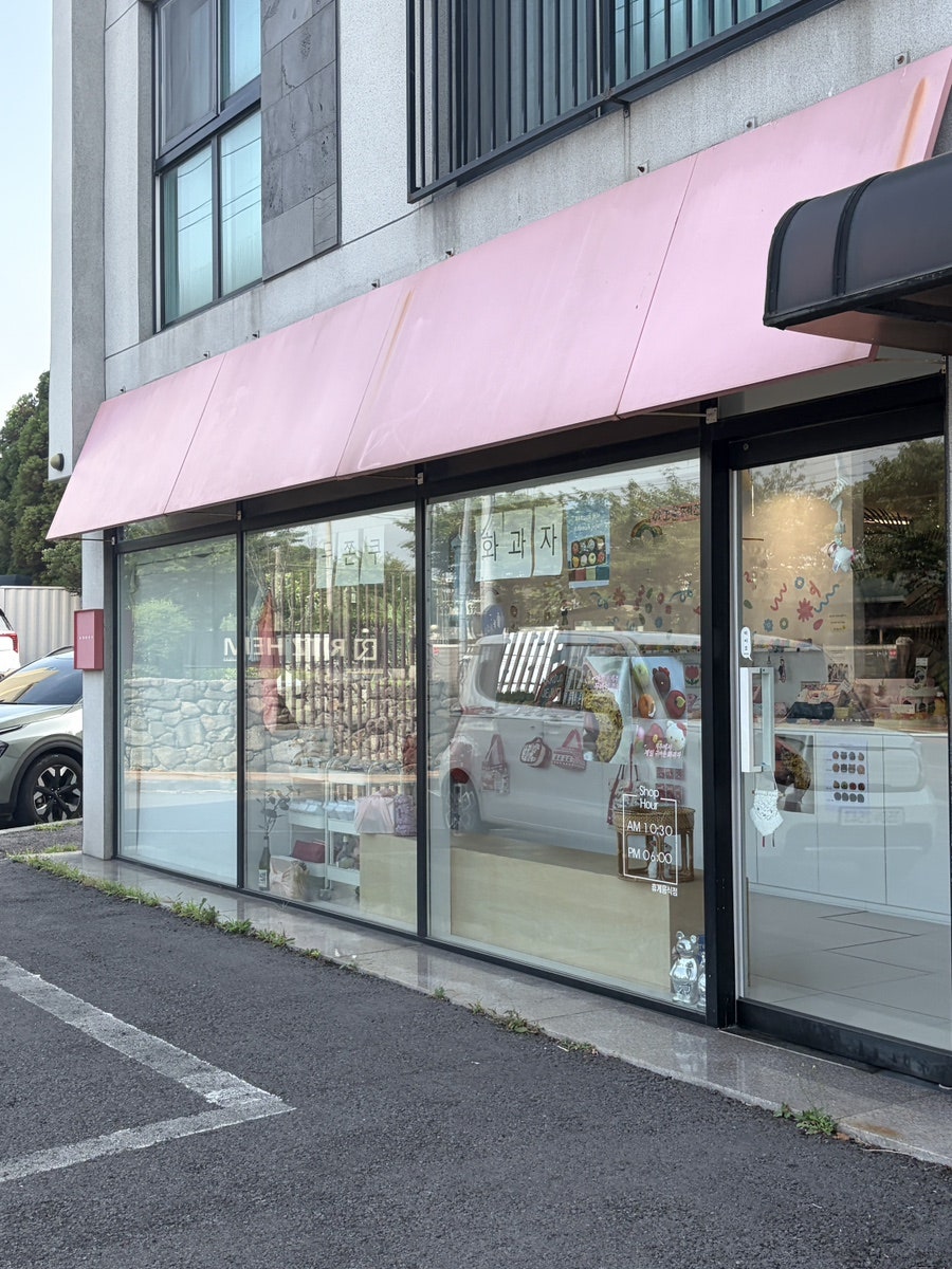 아꼬운제주 사진 1