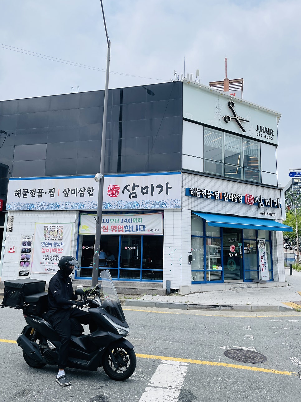 삼미가 광주용봉점 사진 4
