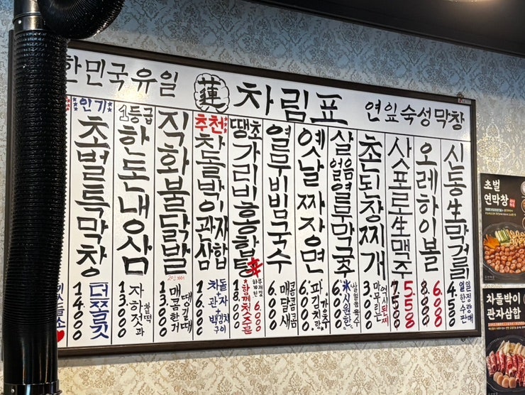 연막창 동오마을점 사진 5