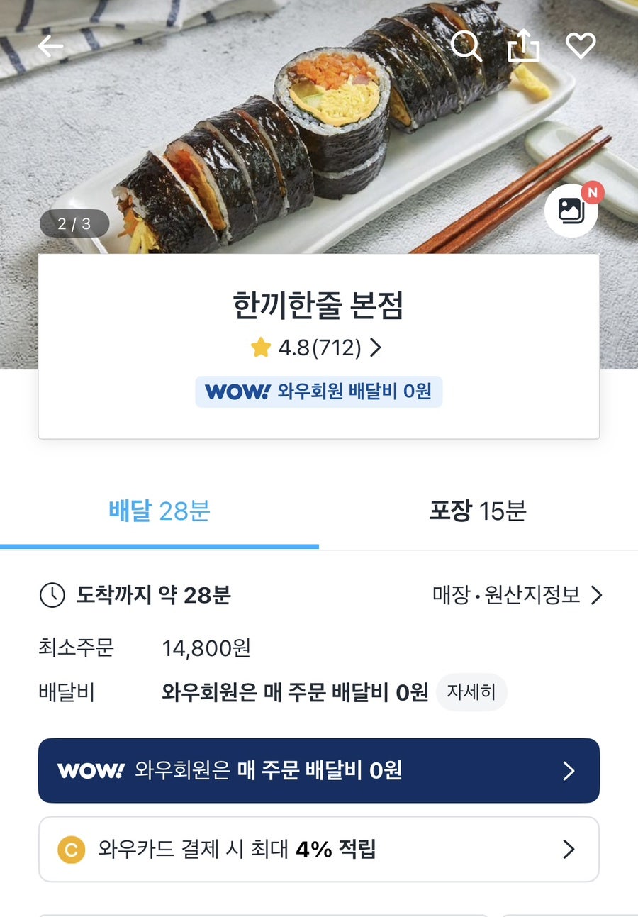 한끼한줄 본점 사진 2