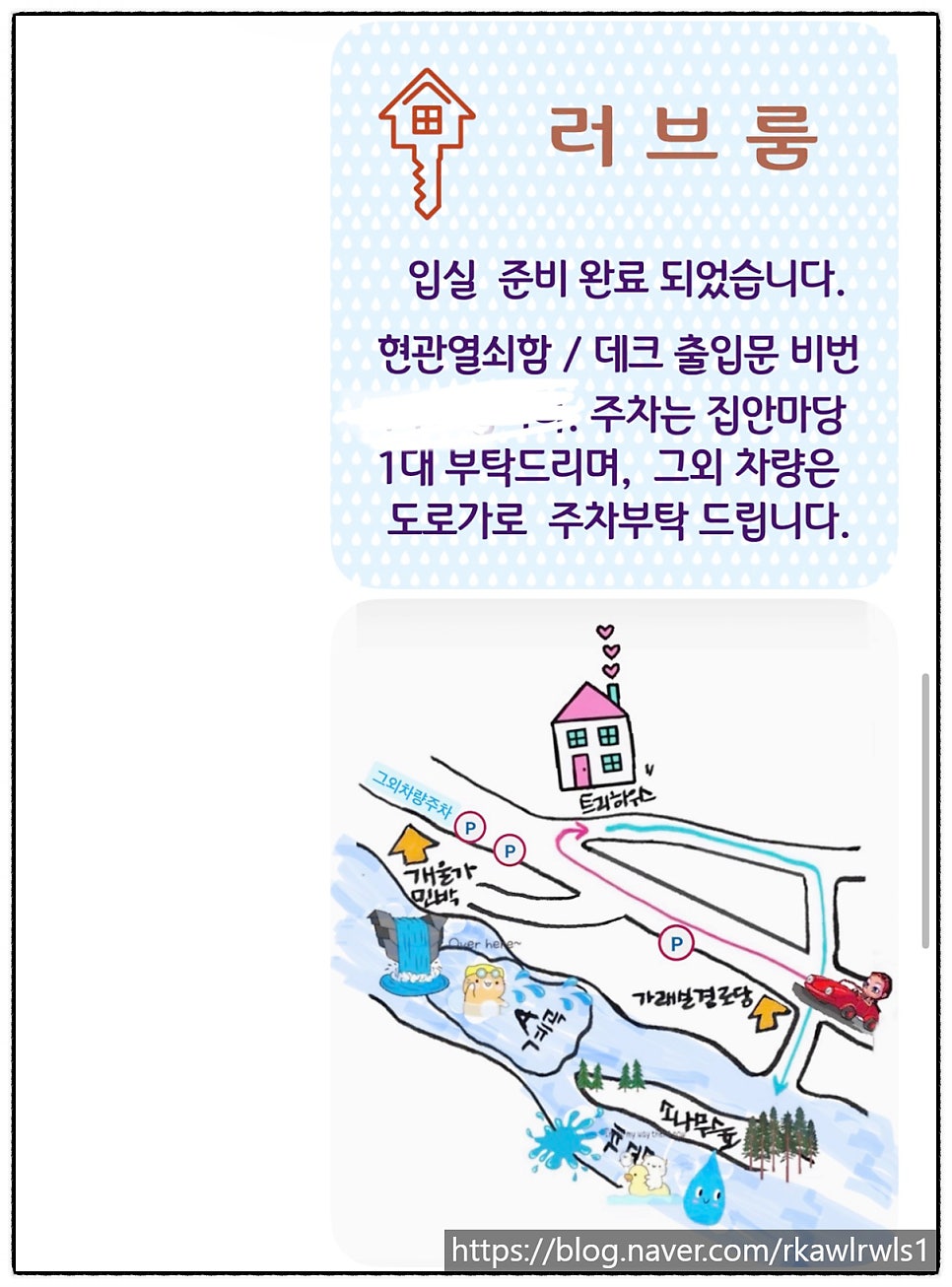트리하우스 사진 2