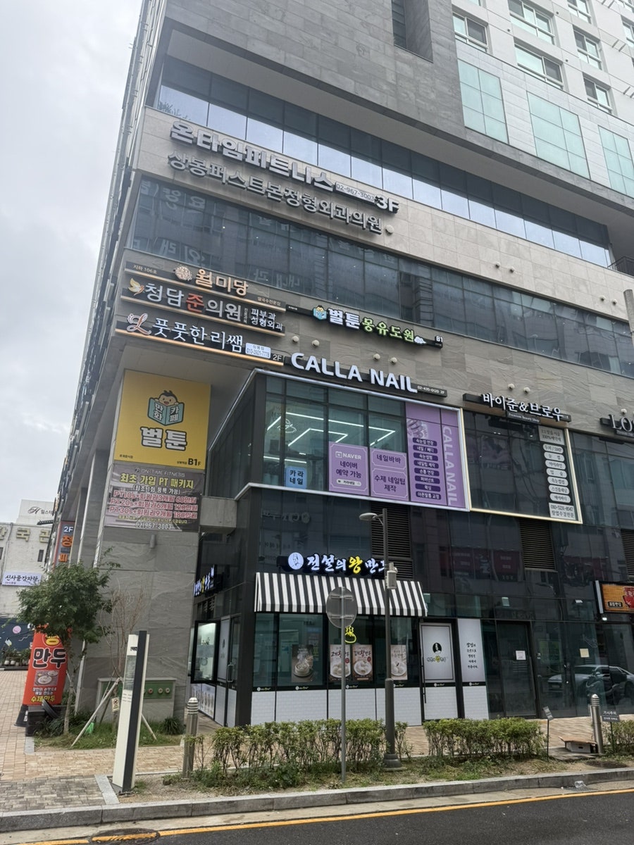 전설의왕만두 사진 2