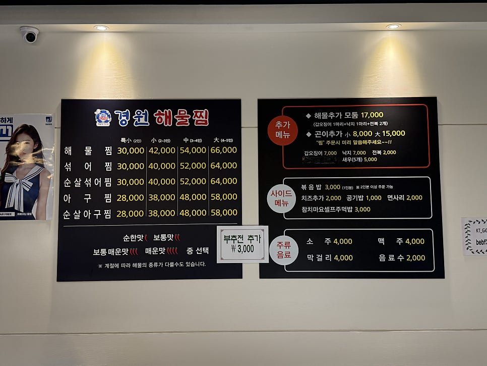 경원해물찜 용원점 사진 5