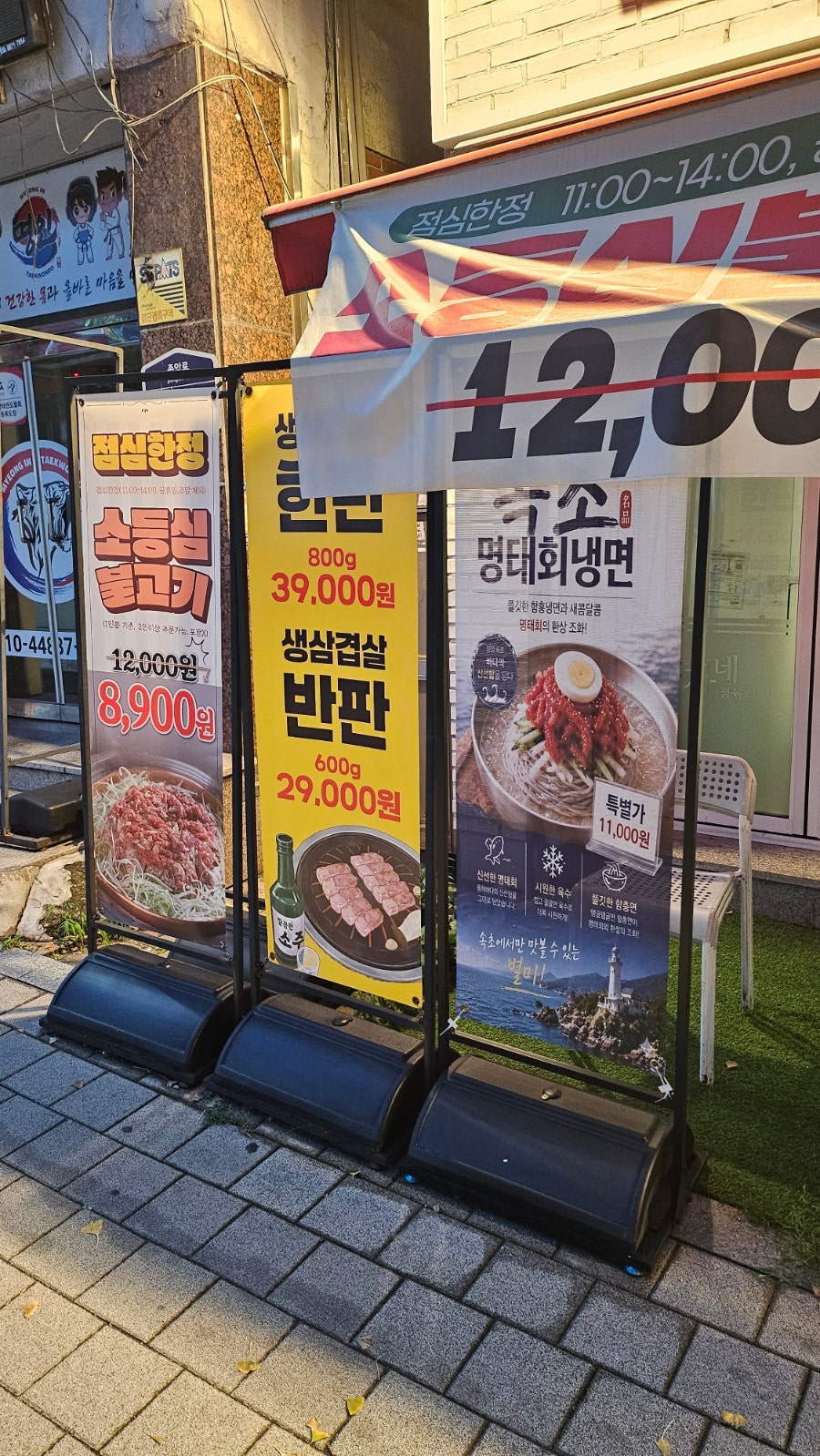 문가네정육식당 종암점 사진 5