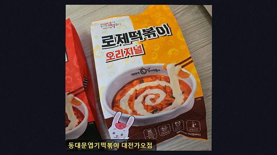 동대문엽기떡볶이 대전가오점 사진 3