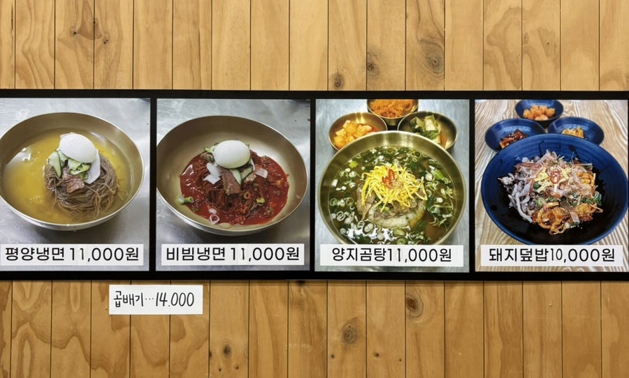 하루면옥 사진 5