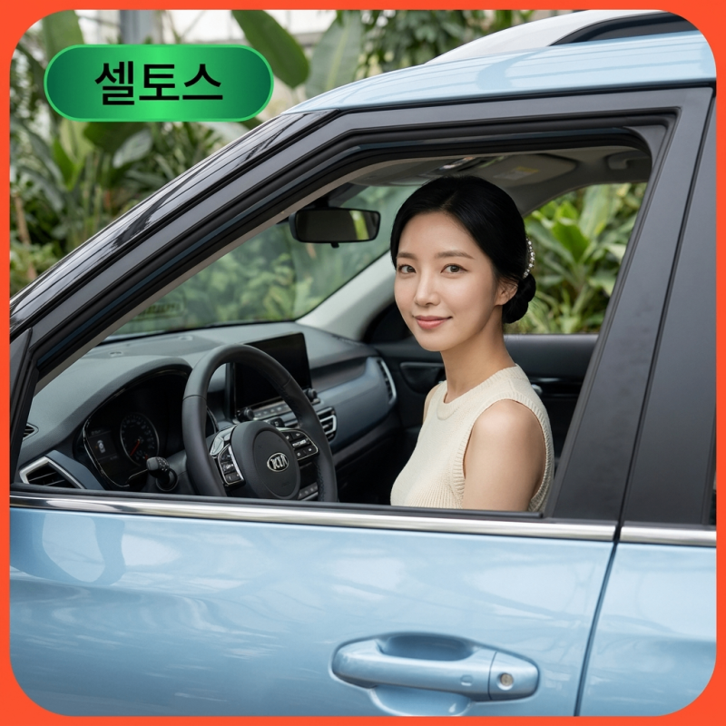 "19.5km/L!" 2026 신형 기아 셀토스 풀체인지 가격표 하이브리드 연비표 제원표 비교차량 실구매....