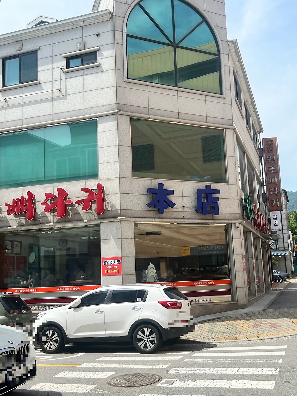 원조뼈다귀감자탕 사진 4