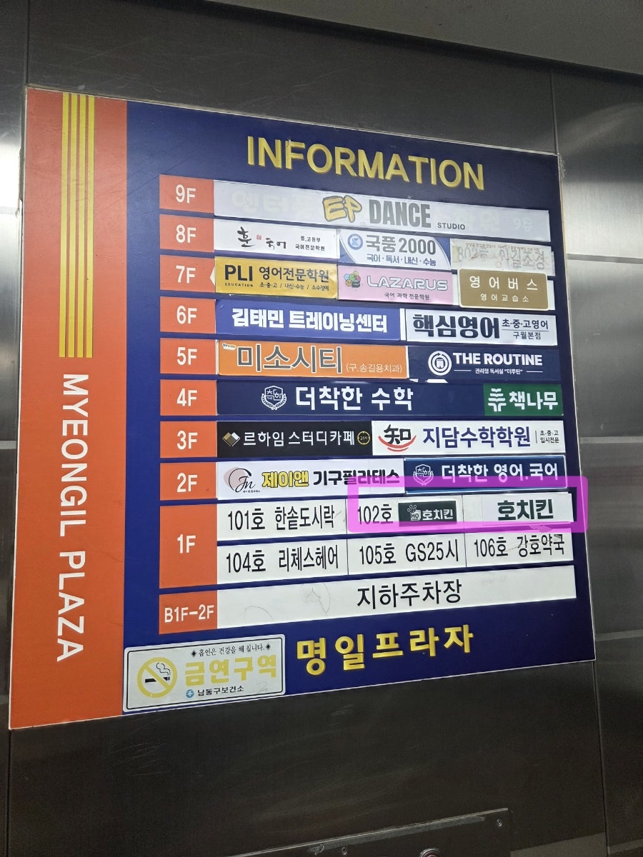 호치킨 길병원점 사진 6