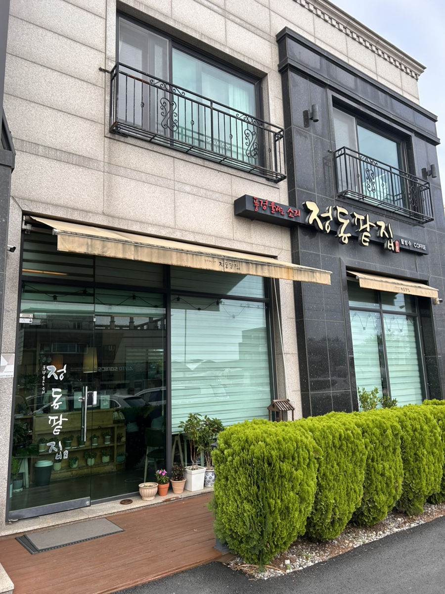 정동팥집 사진 3