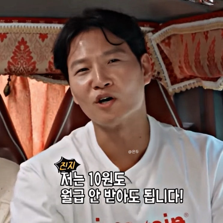 "월급 10원도 안 받겠다." <b>축구협회장 출마</b> 선언한 연예인
