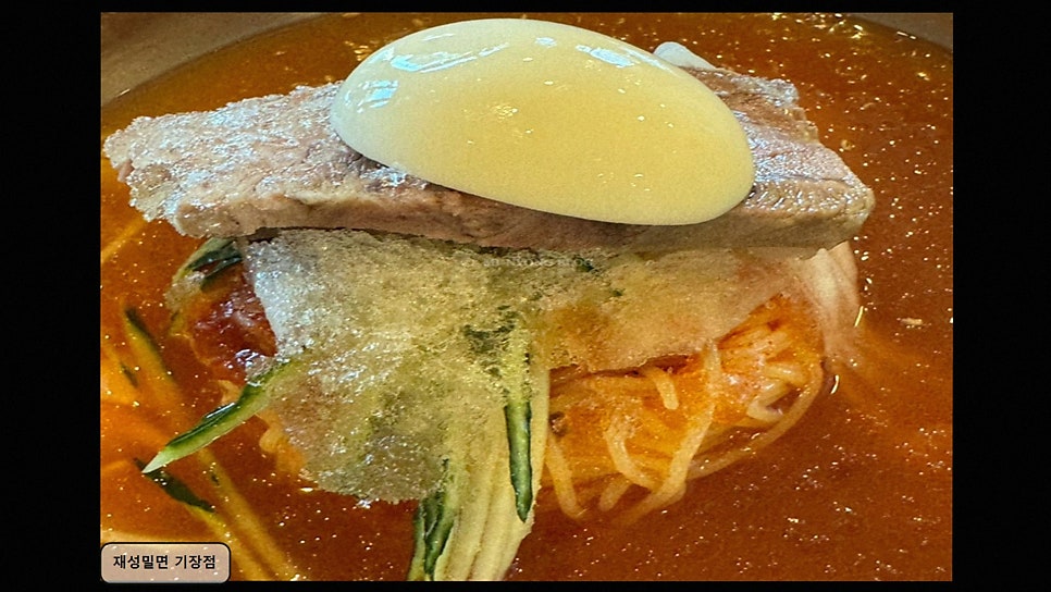 재성밀면 사진 5