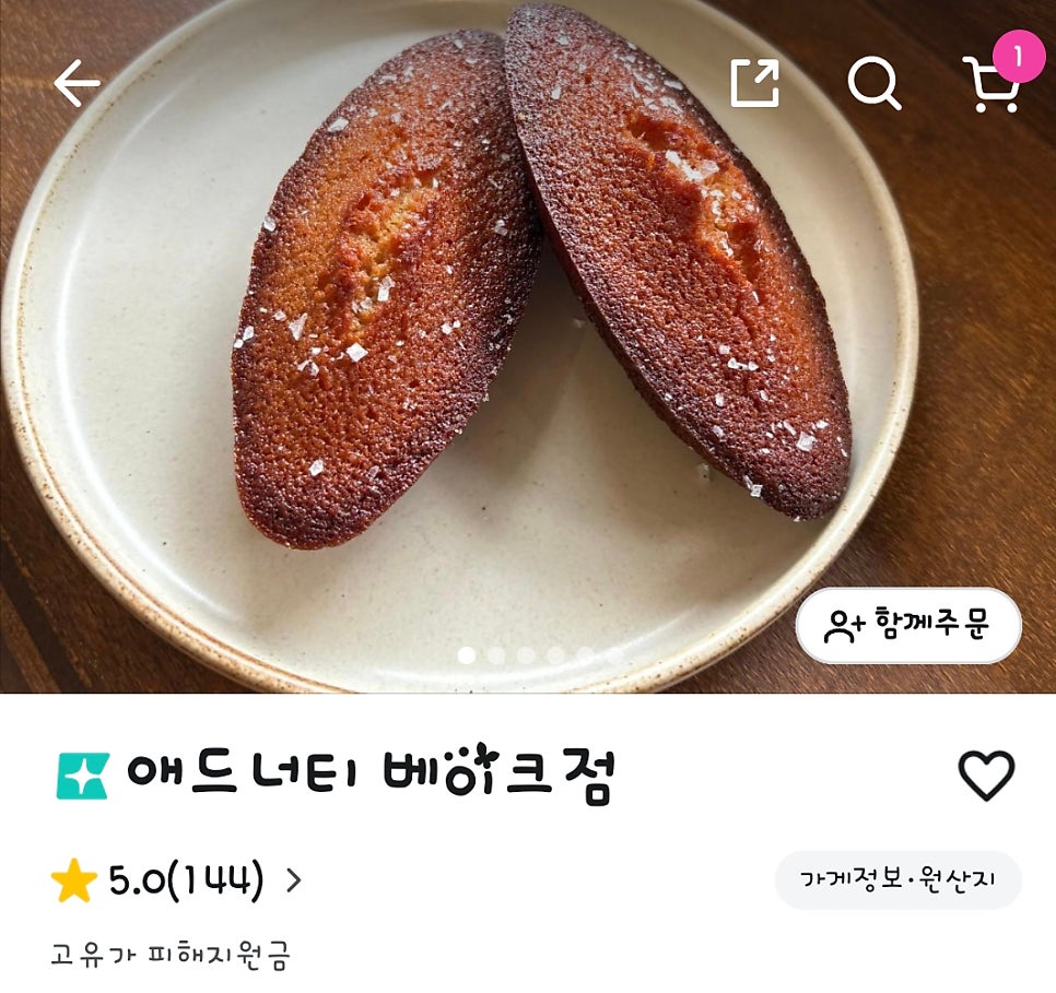 애드너티베이크점 사진 2