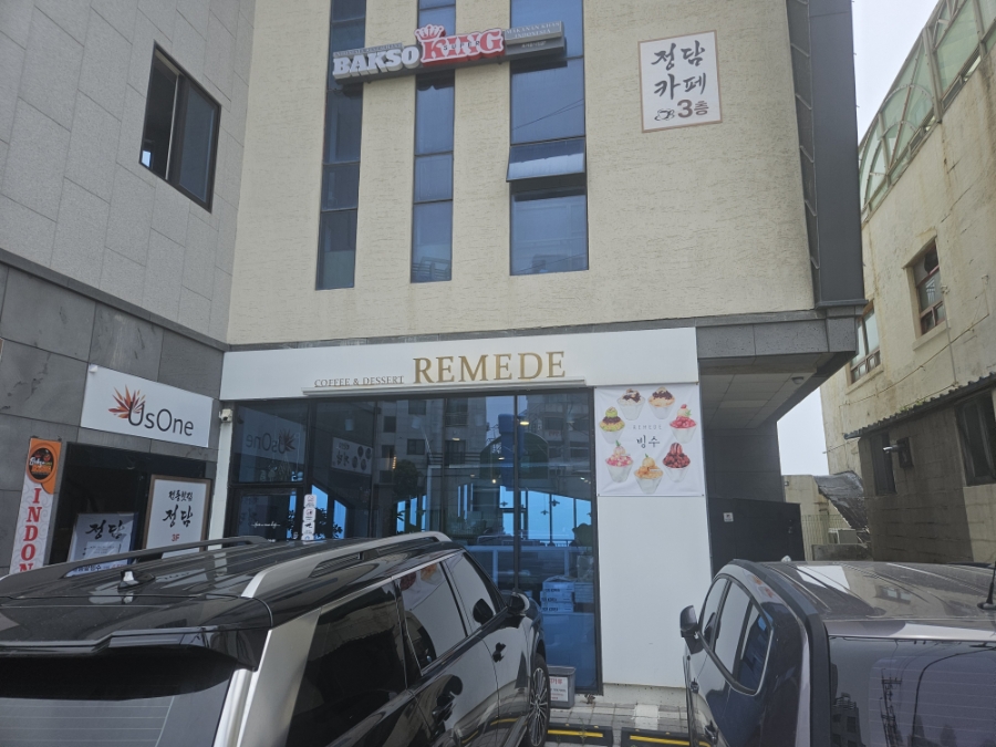 르메드 사진 1