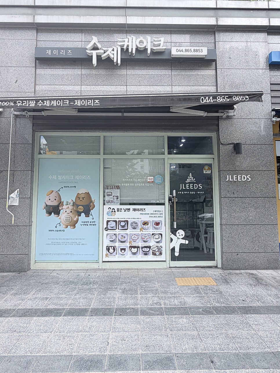 제이리즈 사진 1