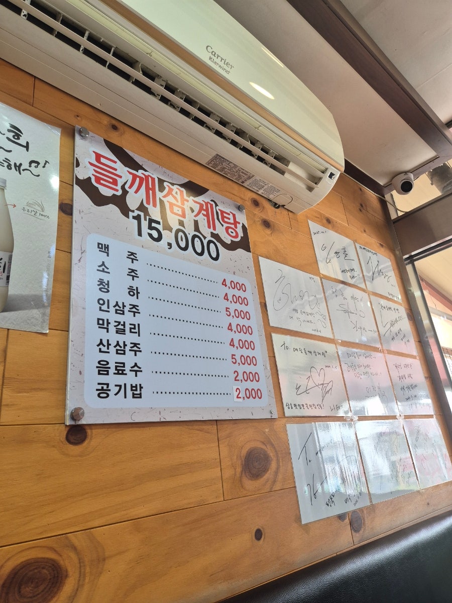 예담들깨삼계탕 삼송점 사진 1