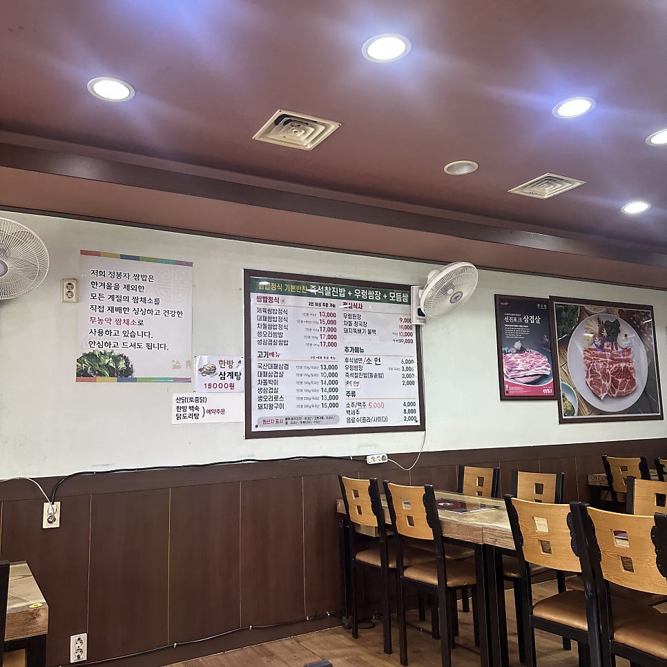 정봉자쌈밥 사진 4
