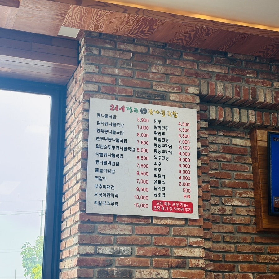 해정옥전주콩나물국밥김치찌개 창리점 사진 3