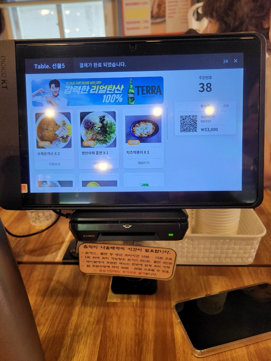아포수제돈가스 사진 3