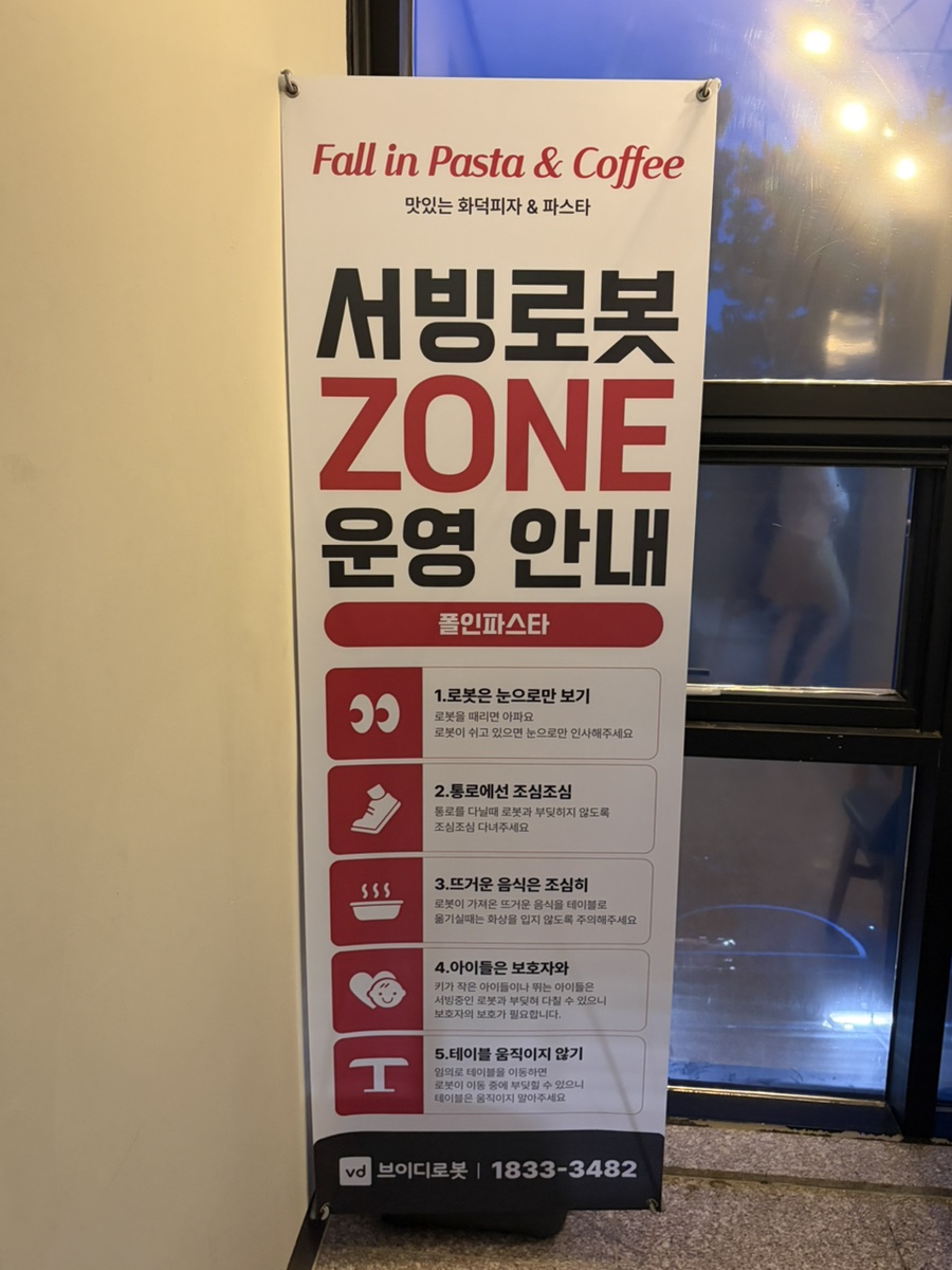폴인파스타 사진 6