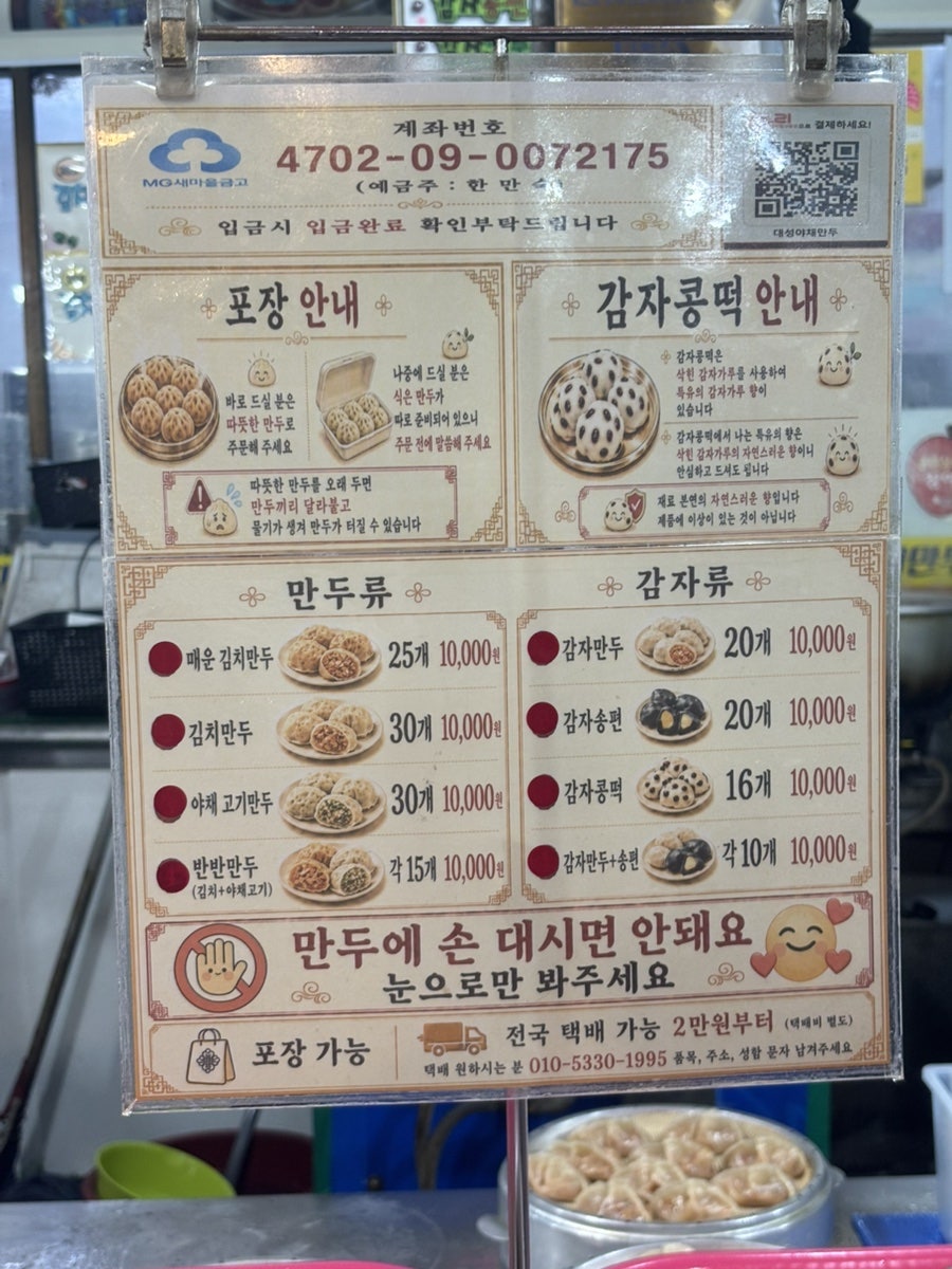 대성야채만두 사진 5