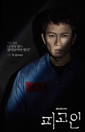 넷플릭스 정주행 추천 결말 줄거리, 지성 엄기준 연기력에 소름 돋는 명작 스릴러