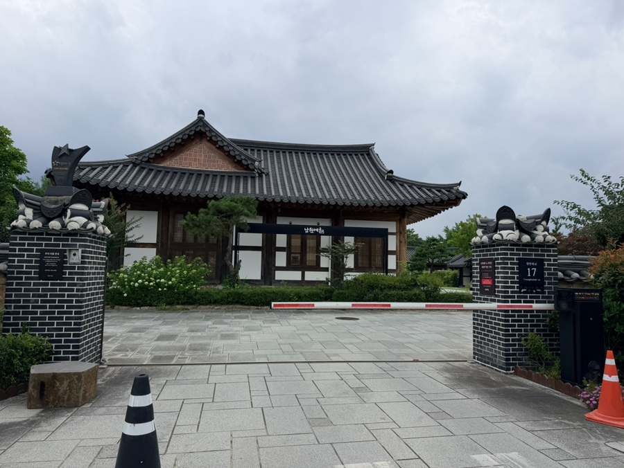 남원예촌by켄싱턴 사진 2