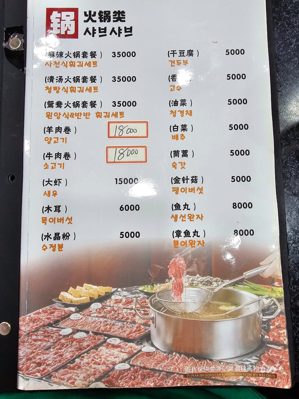 천리향 고향만두 사진 4