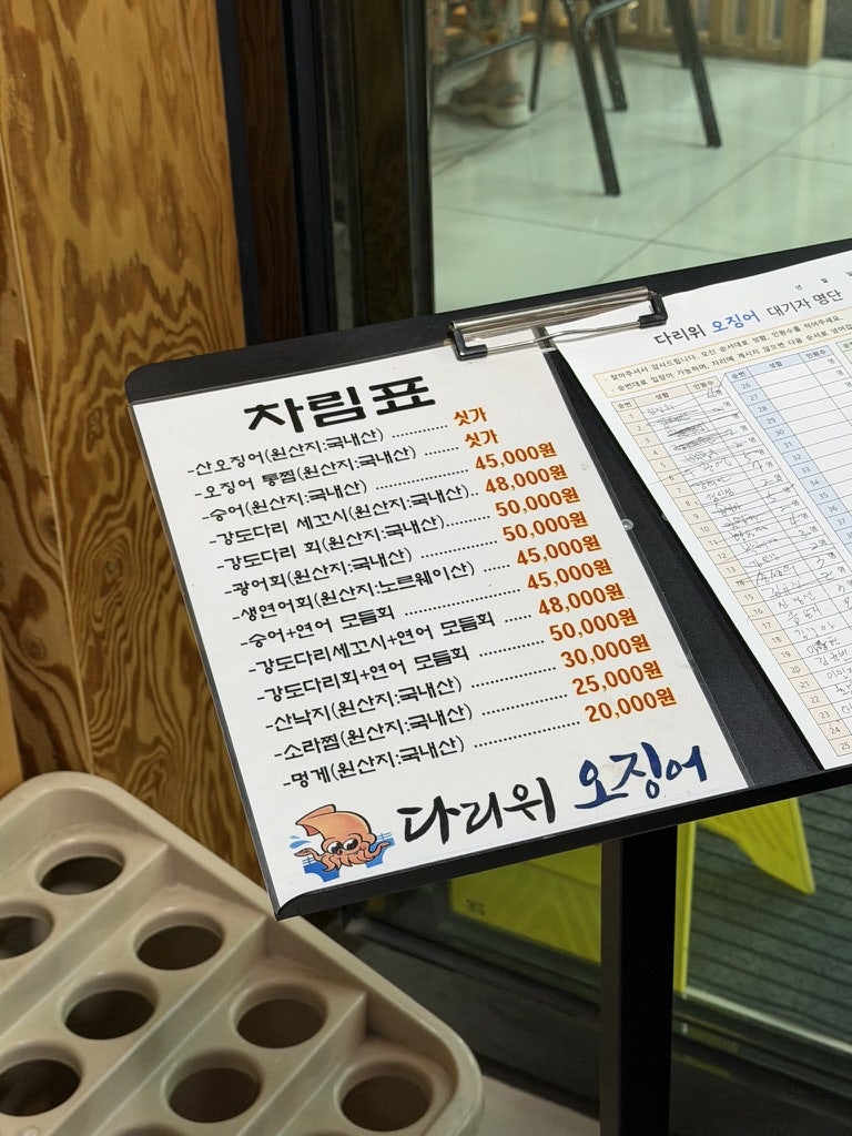 다리위오징어 사진 6