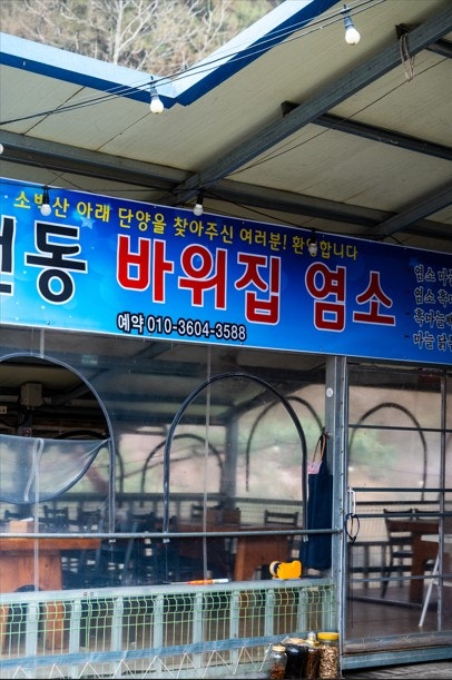 Bawijipyeomso photo 2
