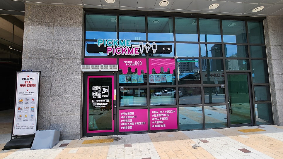 픽미픽미아이스 대구테크노점 사진 2