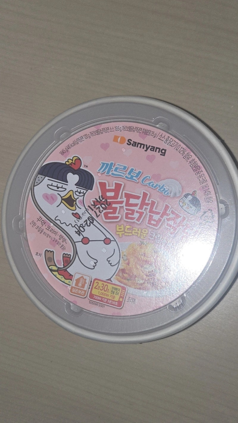 까르보 불닭납작당면(편의점 컵라면) 솔직 후기