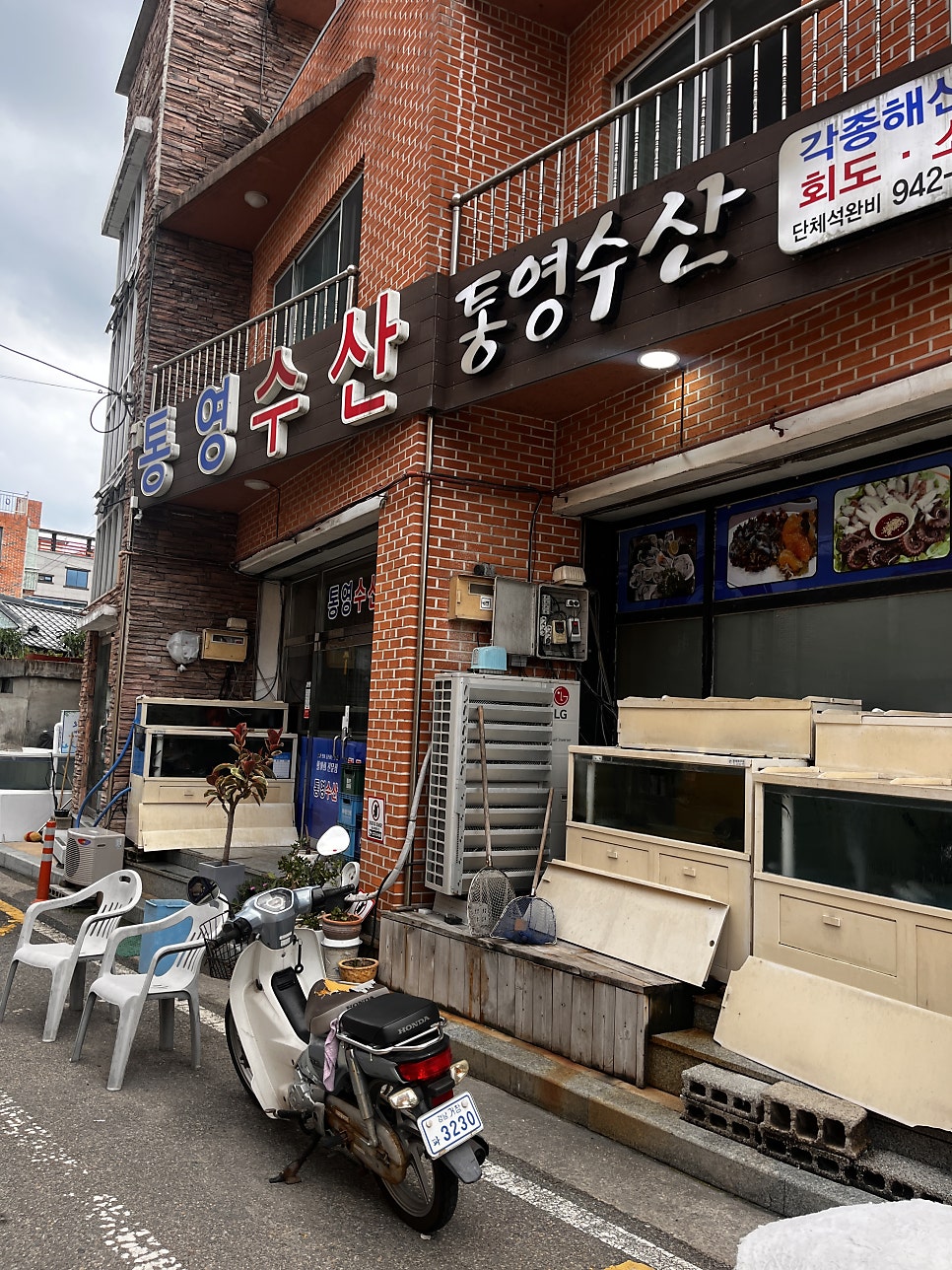 통영수산 사진 1