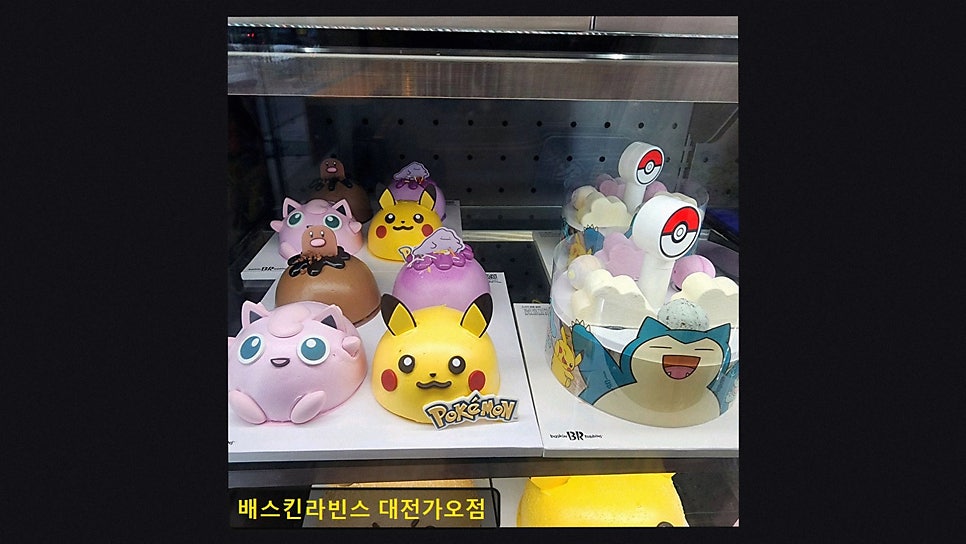 Baeseukinrabinseu Daejeongaojeom photo 3