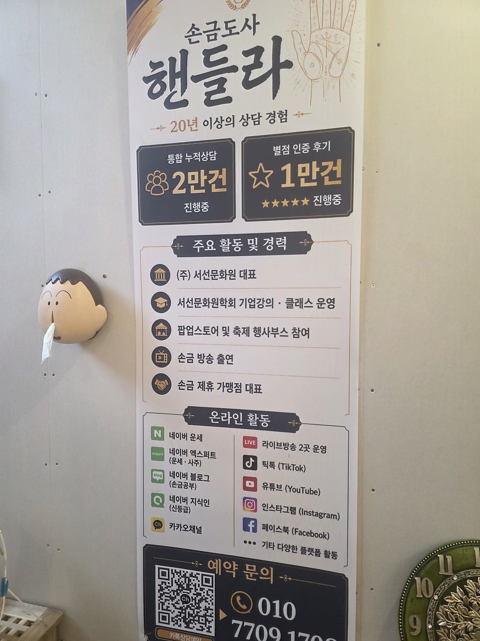 핸들라 사진 2