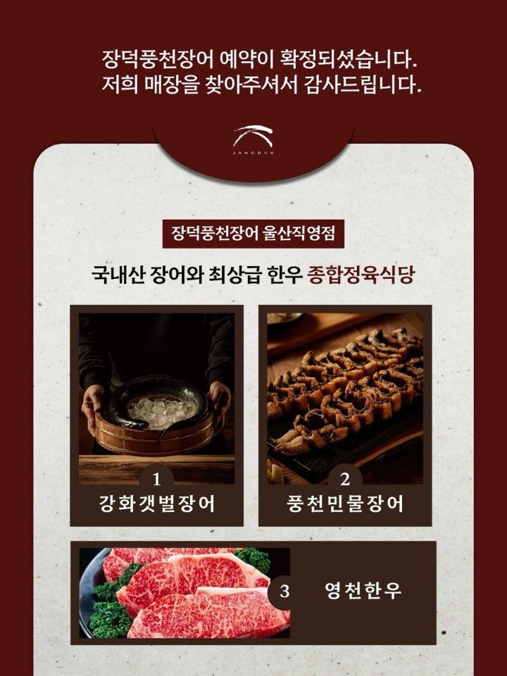 Jangdeokpungcheonjangeo Ulsanjeom photo 4
