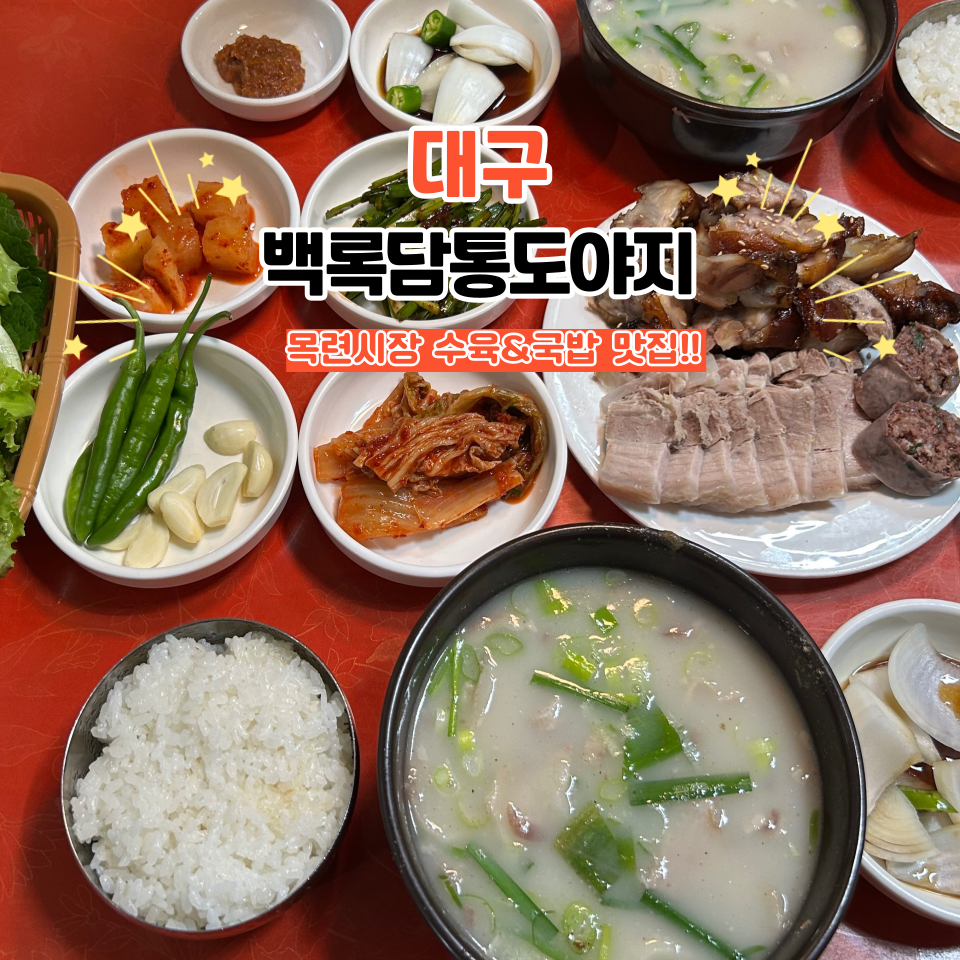 백록담통도야지 사진 1
