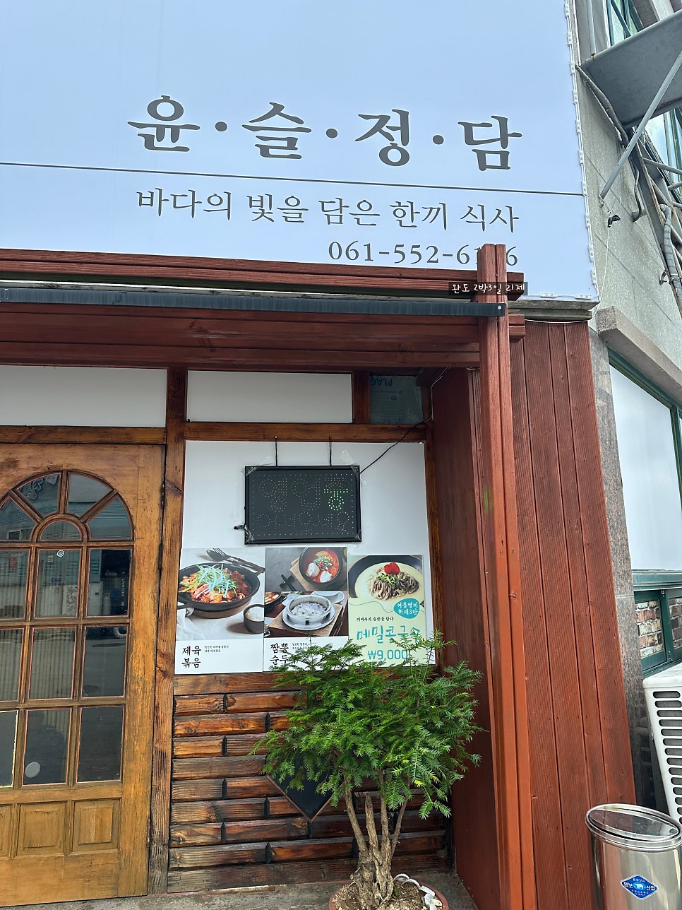 제주흑돼지 사진 3
