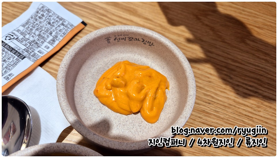 선비꼬마김밥 하단가락타운점 사진 5