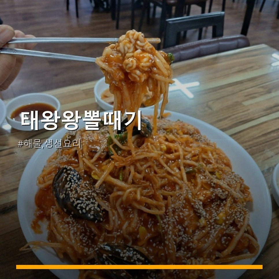 태왕왕뽈때기 사진 1