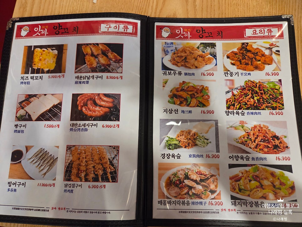 앗싸양꼬치 사진 5