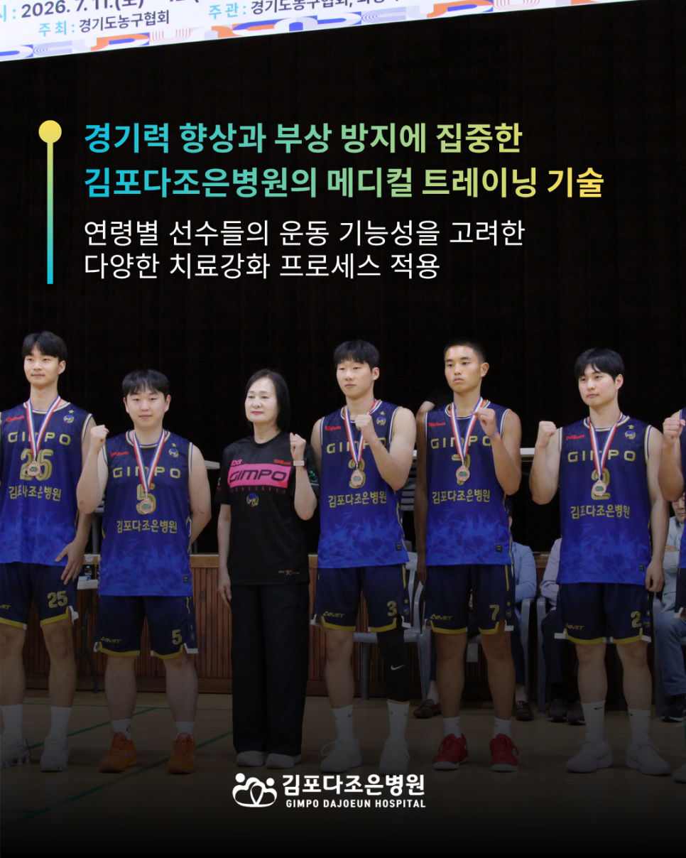 김포다조은병원 사진 3