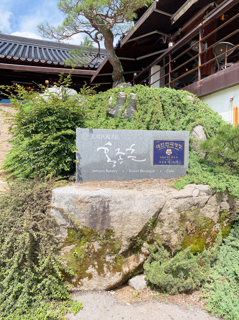 [군포 홍종흔베이커리] 경기도 군포 베이커리 맛집 발견