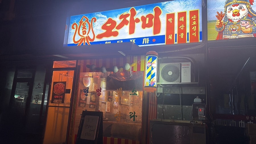 오자미 사진 1