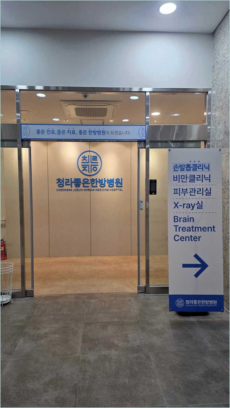 인천 청라 내성발톱 발톱무좀 관리 꼼꼼한 곳 추천